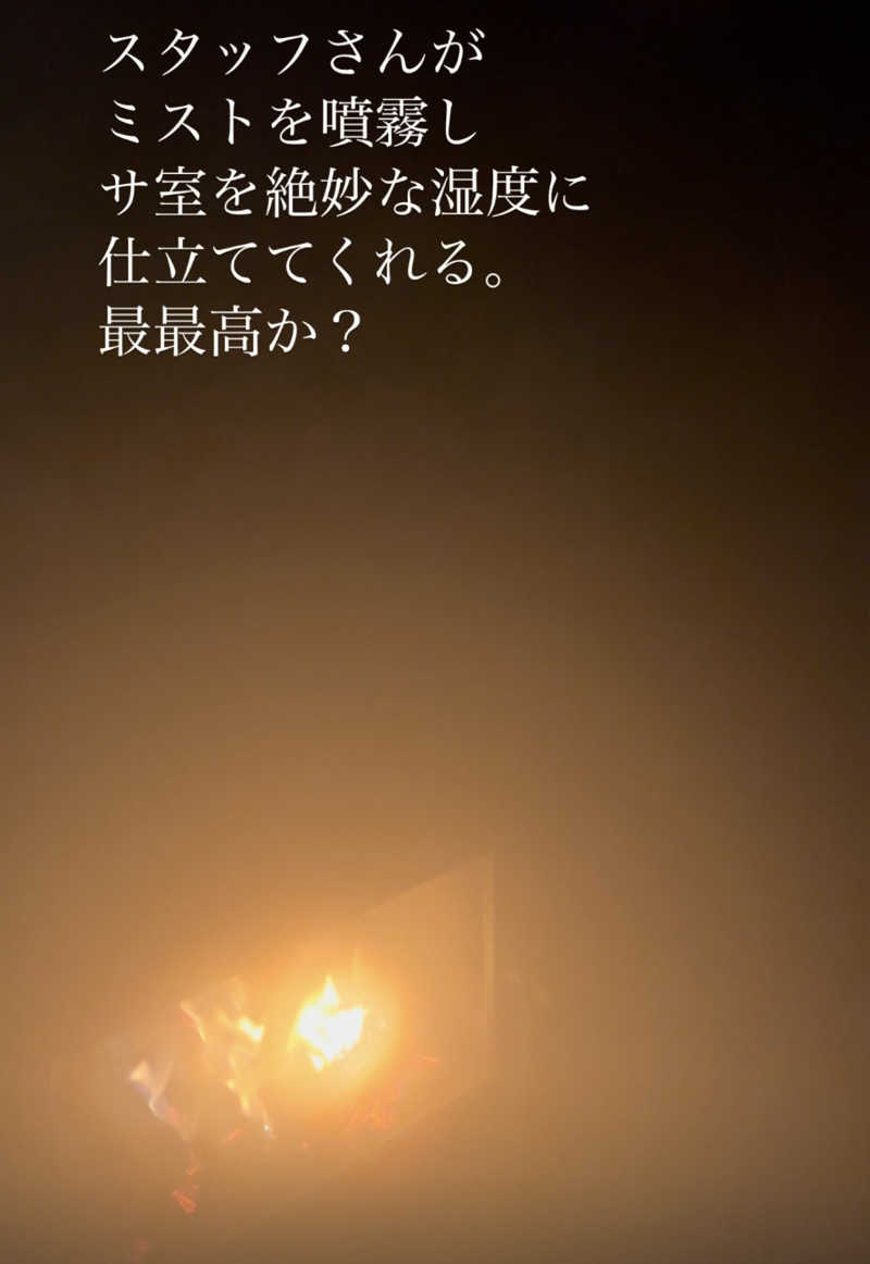 ぽ湯まるさんのSAUNA NAYAのサ活写真