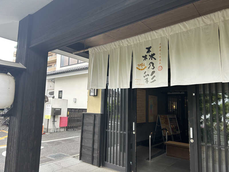 ぽ湯まるさんの多摩境天然温泉 森乃彩のサ活写真