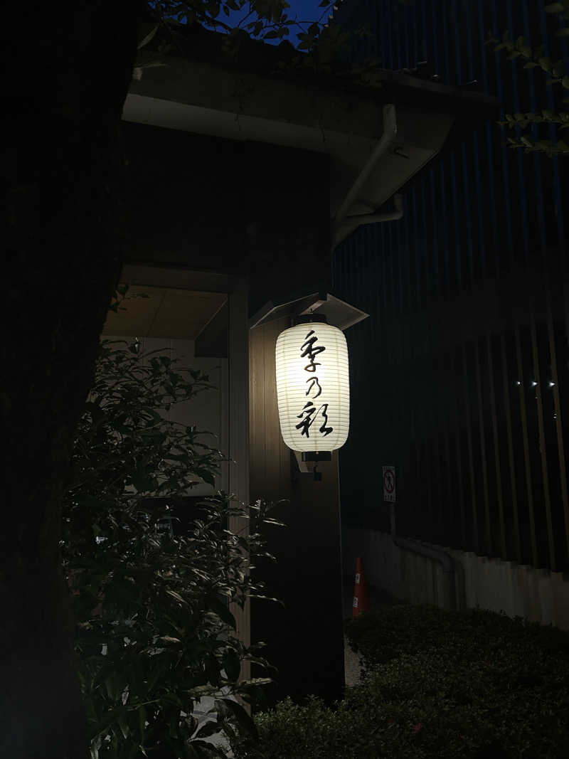 ぽ湯まるさんの稲城天然温泉 季乃彩(ときのいろどり )のサ活写真