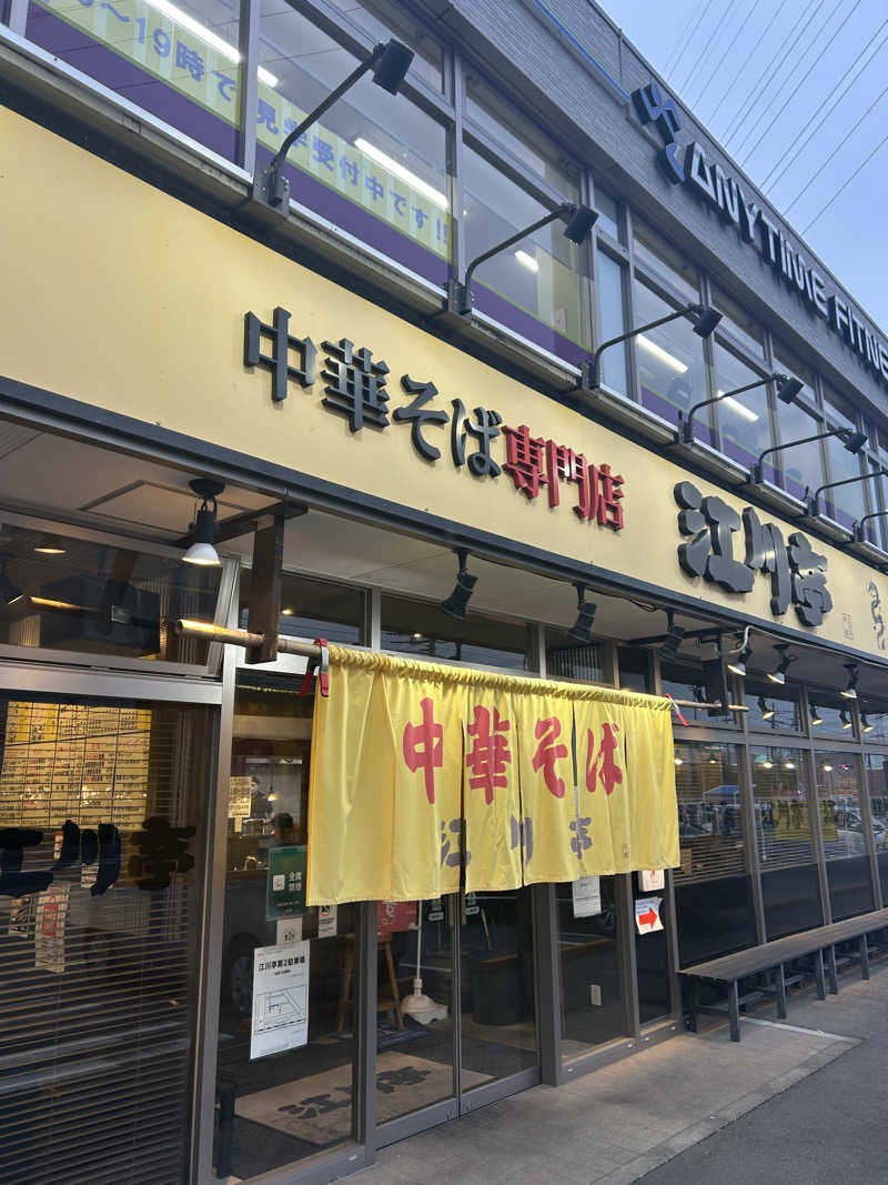 ぽ湯まるさんの稲城天然温泉 季乃彩(ときのいろどり )のサ活写真