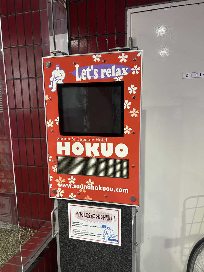 ぽ湯まるさんのサウナ&カプセルホテル 北欧のサ活写真