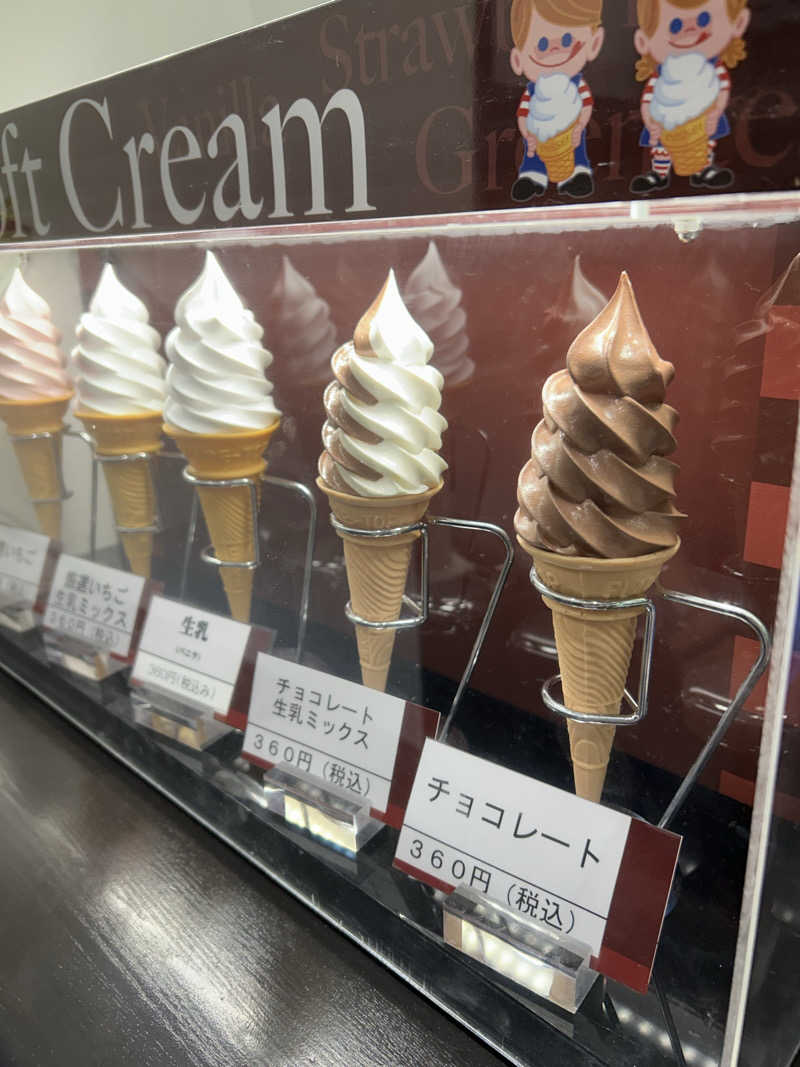 ぽ湯まるさんの多摩境天然温泉 森乃彩のサ活写真