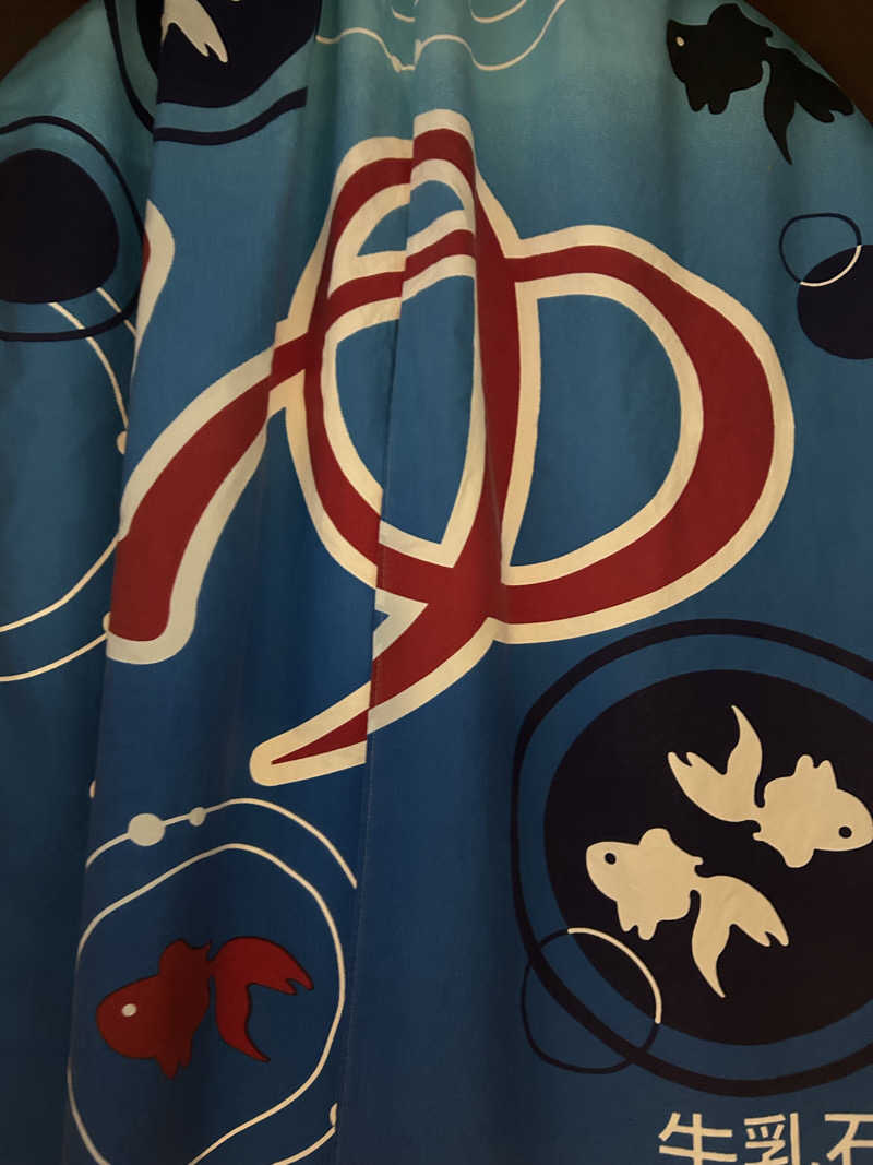 ぽ湯まるさんの平和湯のサ活写真