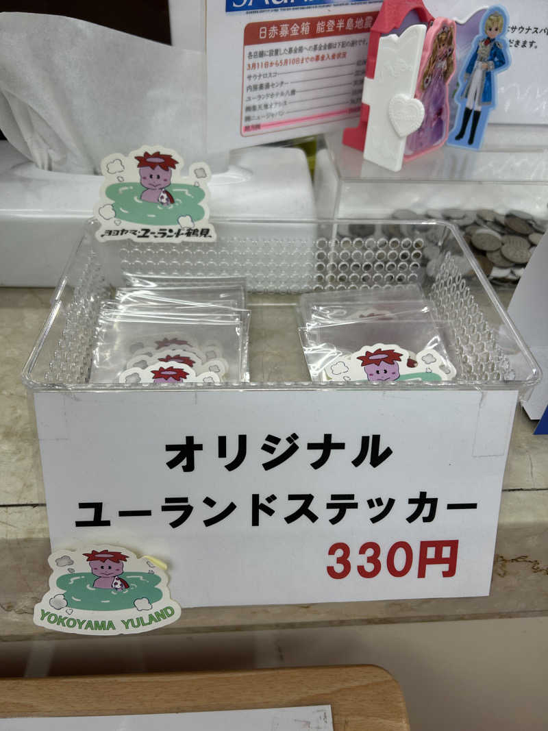 ぽ湯まるさんのヨコヤマ・ユーランド鶴見のサ活写真