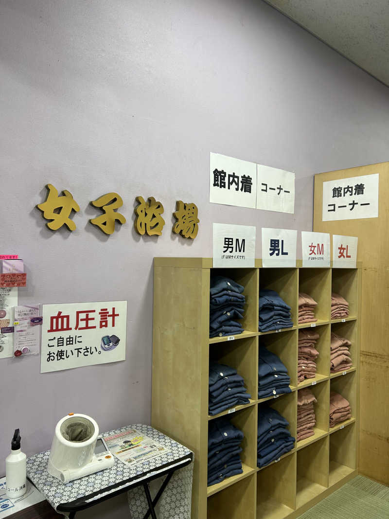 ぽ湯まるさんのヨコヤマ・ユーランド鶴見のサ活写真