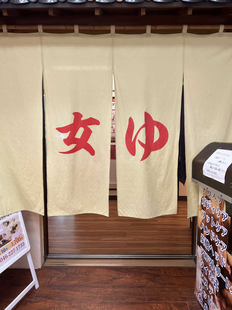 ぽ湯まるさんの湯乃泉 東名厚木健康センターのサ活写真