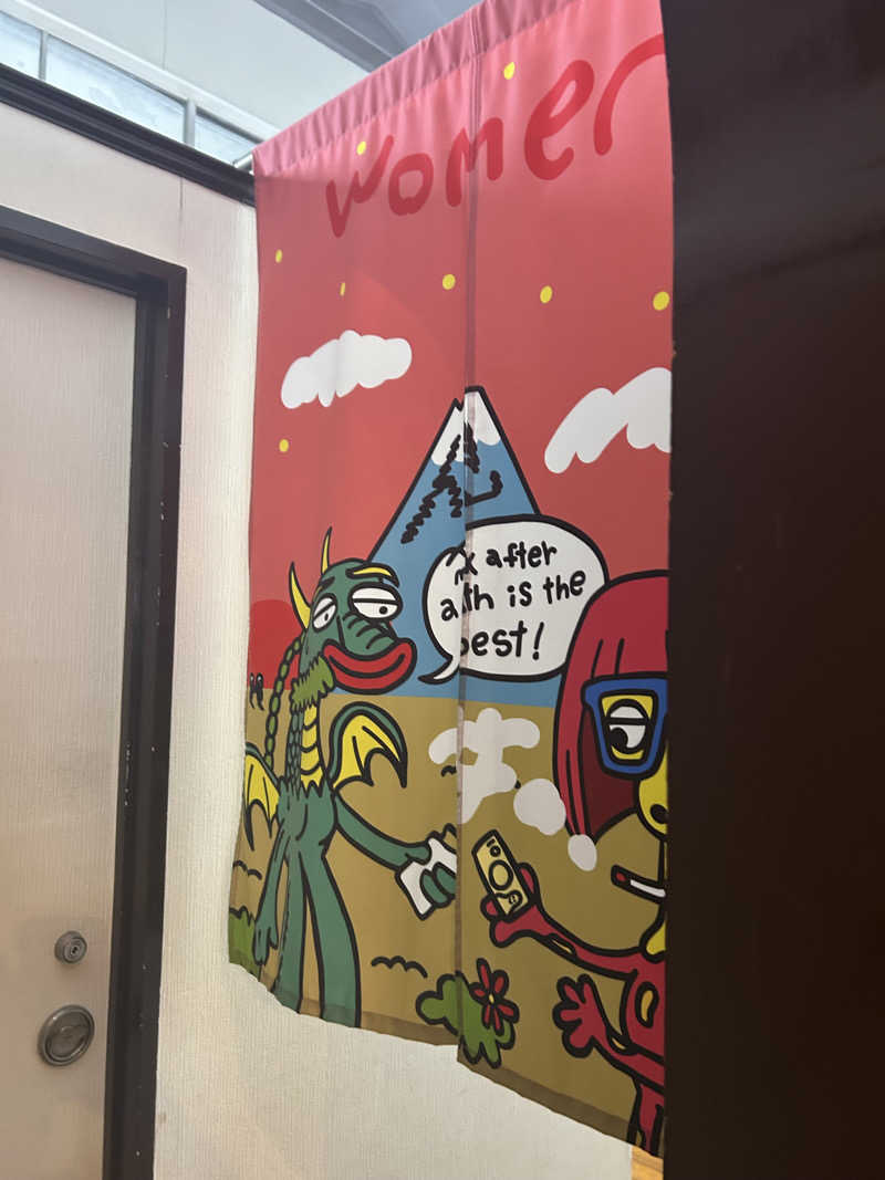 ぽ湯まるさんの小松湯のサ活写真