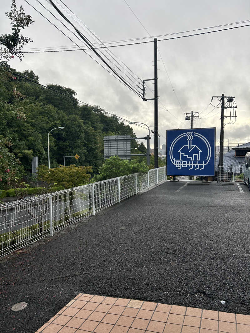 ぽ湯まるさんの毎日サウナ 八王子店のサ活写真