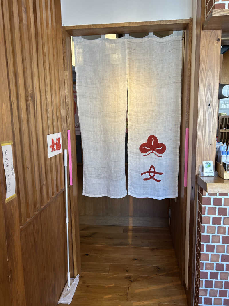 ぽ湯まるさんの八王子 松の湯のサ活写真