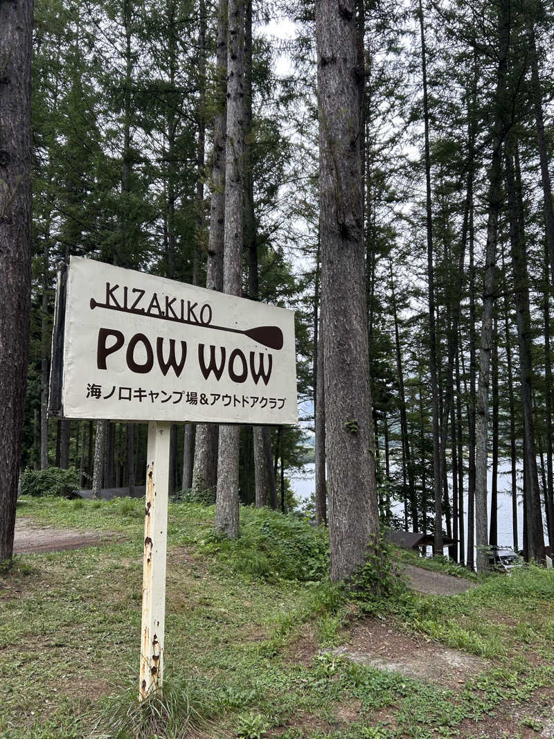 ぽ湯まるさんの木崎湖POW WOW キャンプ場&アウトドアクラブのサ活写真