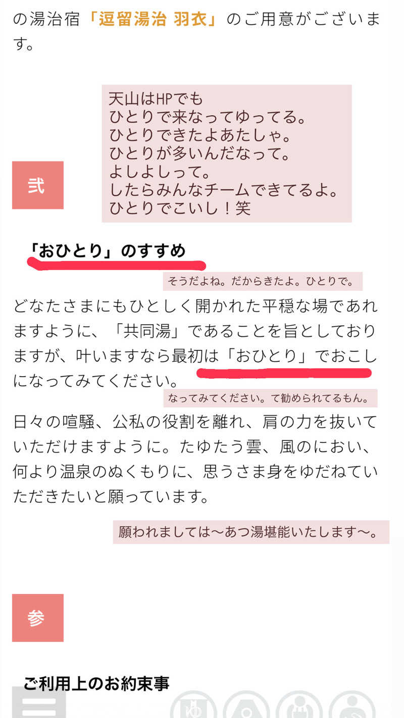ぽ湯まるさんの天山湯治郷 ひがな湯治 天山のサ活写真