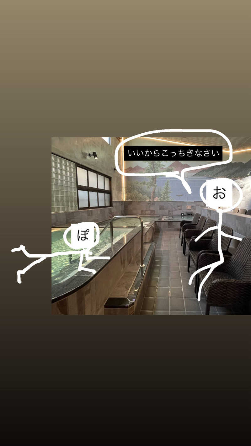 ぽ湯まるさんのCOCOFURO たかの湯のサ活写真