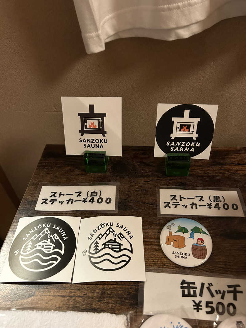 ぽ湯まるさんの山賊サウナのサ活写真