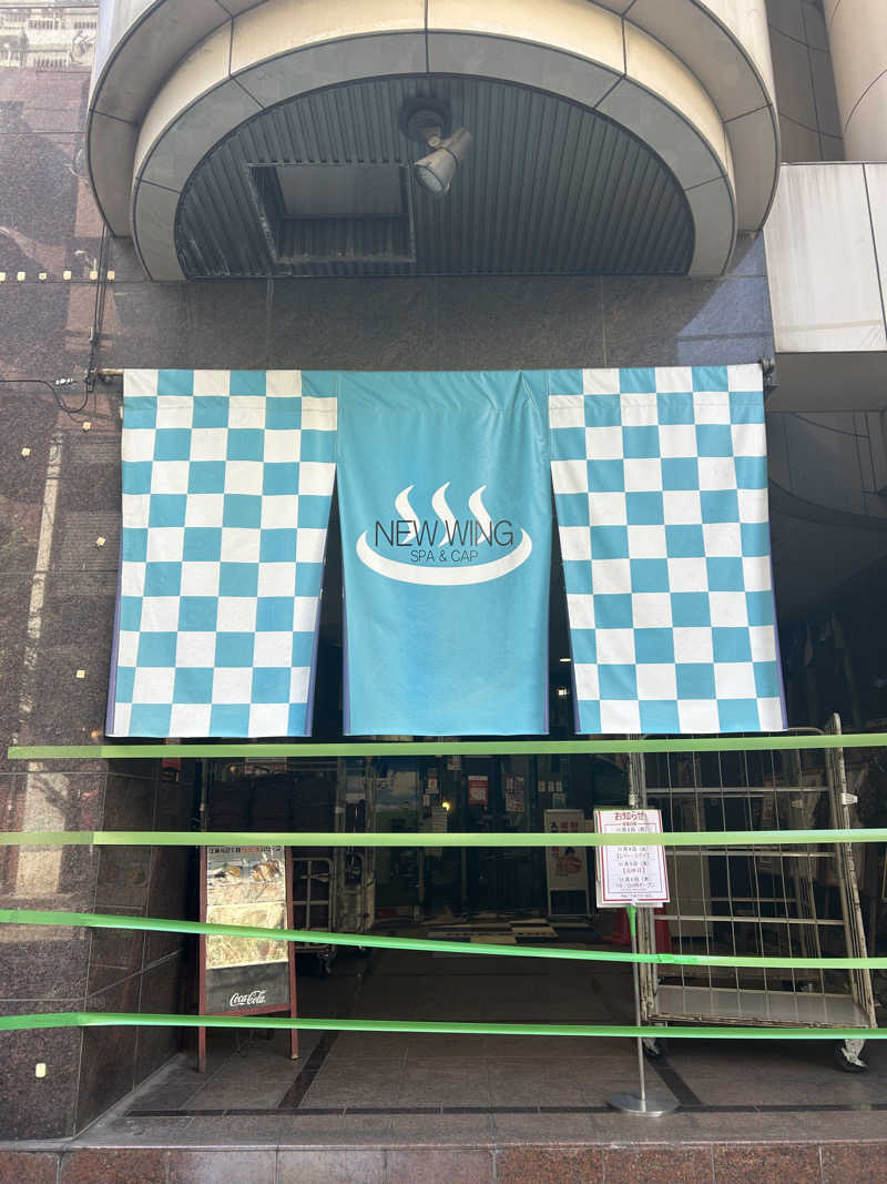 ぽ湯まるさんのスパ&カプセル ニューウイングのサ活写真