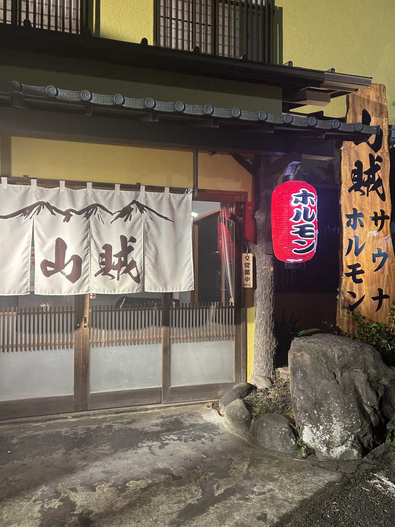 ぽ湯まるさんの山賊サウナのサ活写真