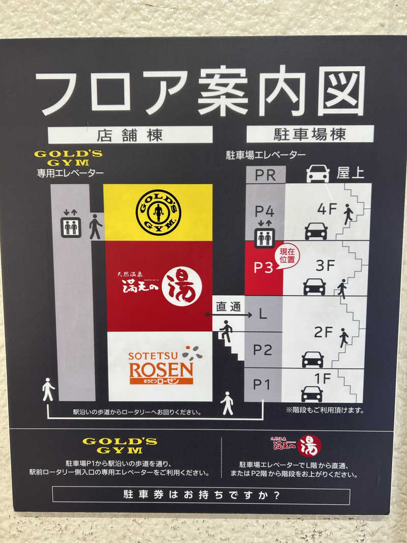 ぽ湯まるさんの天然温泉 満天の湯のサ活写真