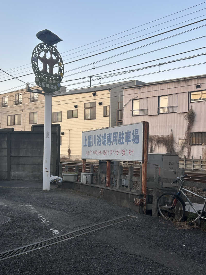 ぽ湯まるさんの上星川浴場のサ活写真