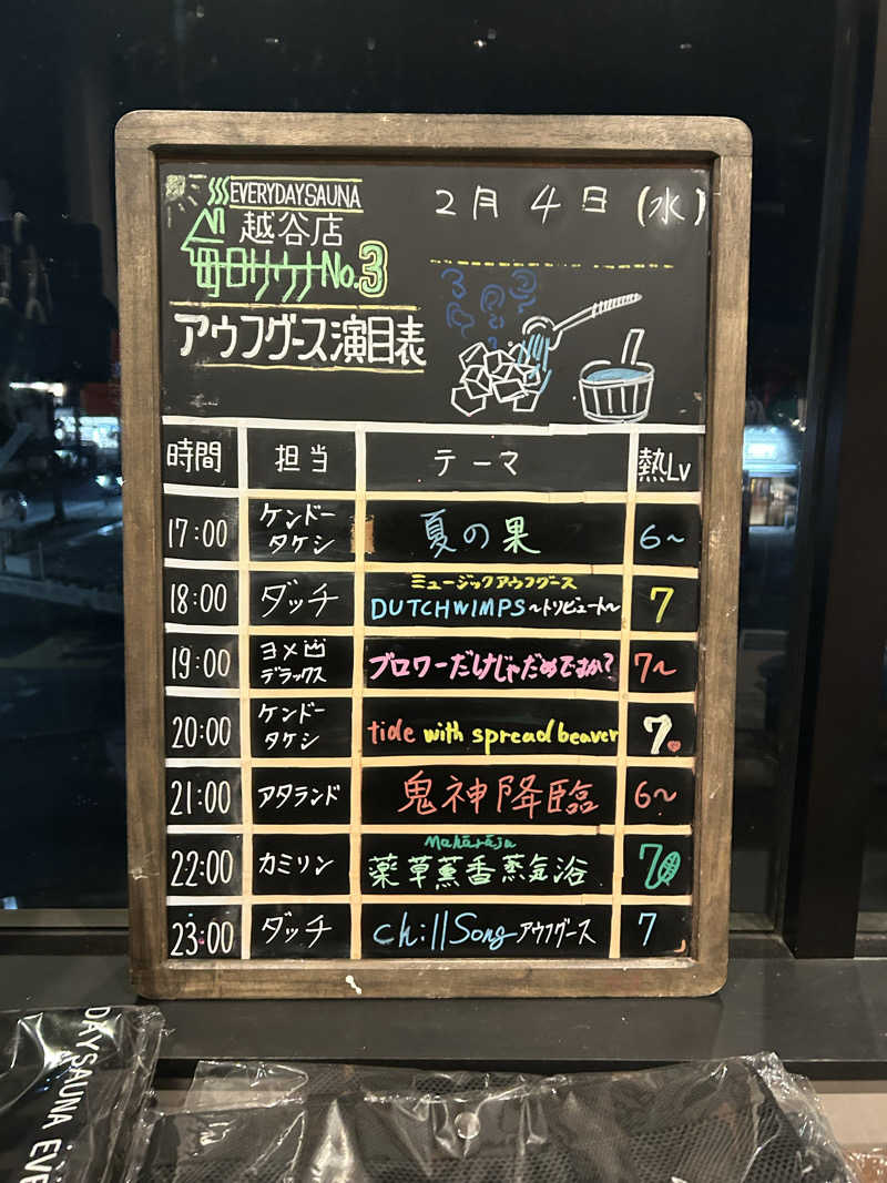 ぽ湯まるさんの毎日サウナ 越谷店のサ活写真