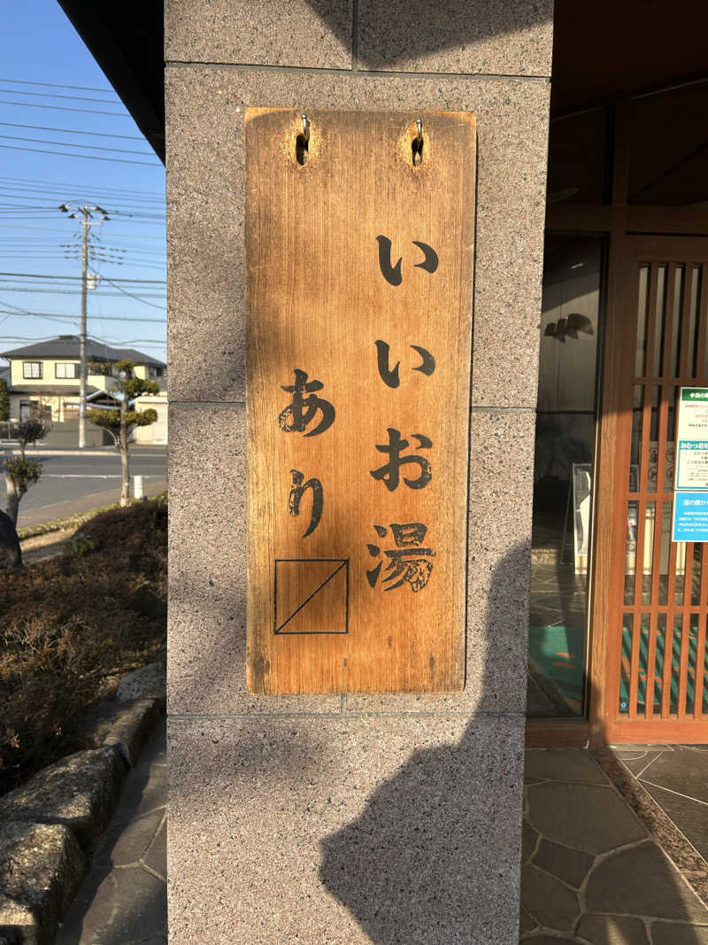 ぽ湯まるさんの野天風呂 湯の郷のサ活写真