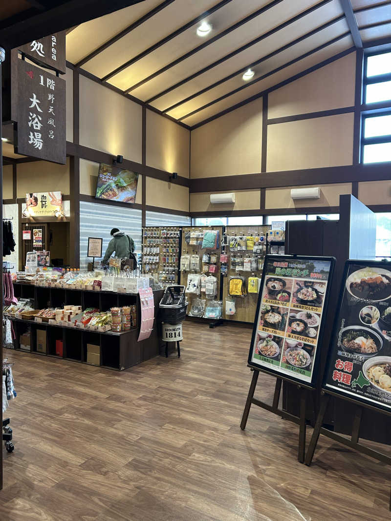 ぽ湯まるさんの野天風呂 湯の郷のサ活写真