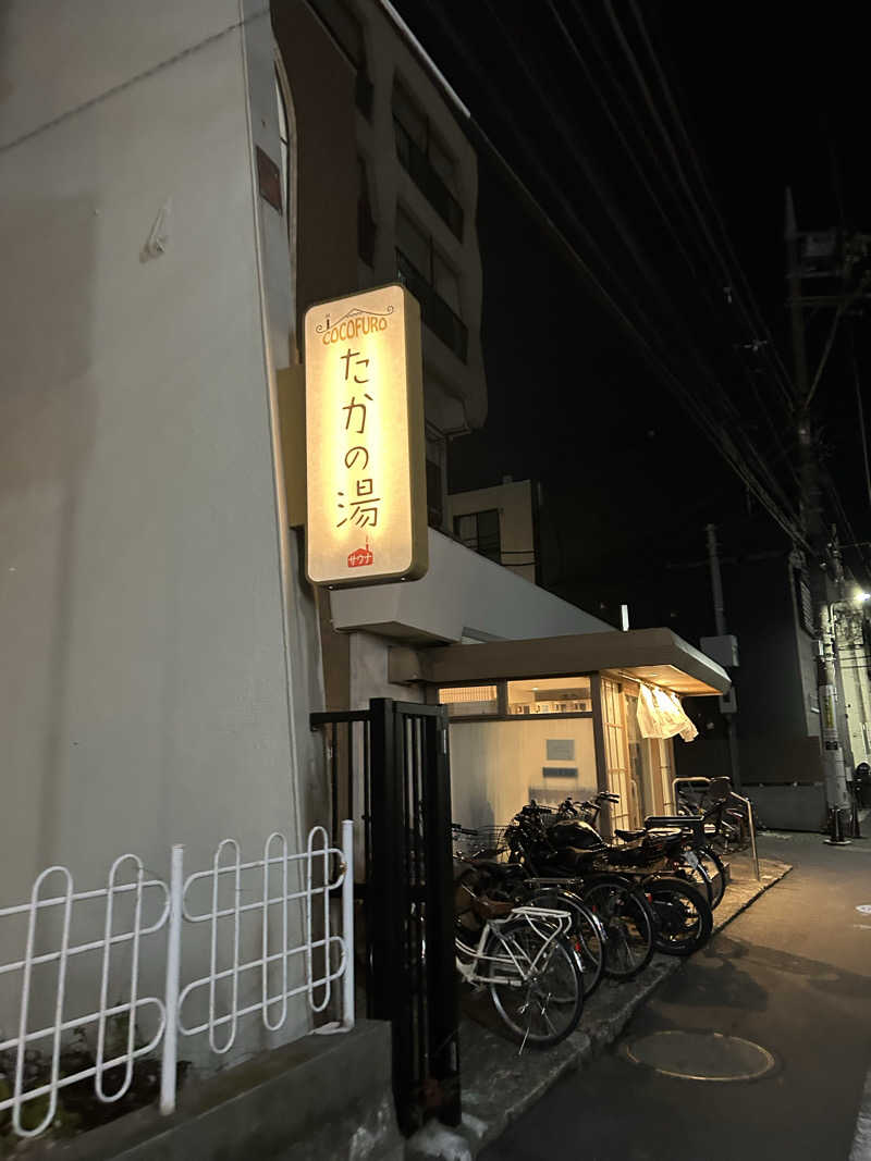 ぽ湯まるさんのCOCOFURO たかの湯のサ活写真