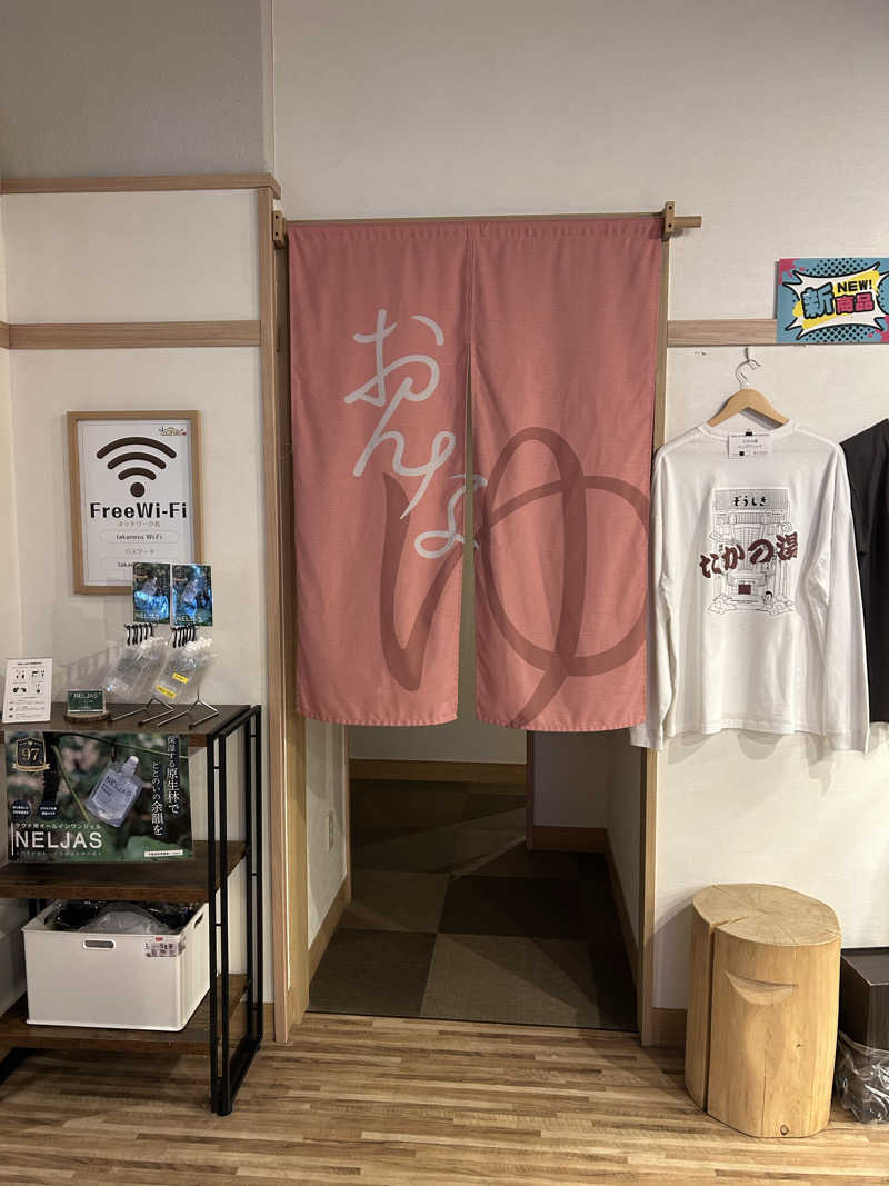 ぽ湯まるさんのCOCOFURO たかの湯のサ活写真