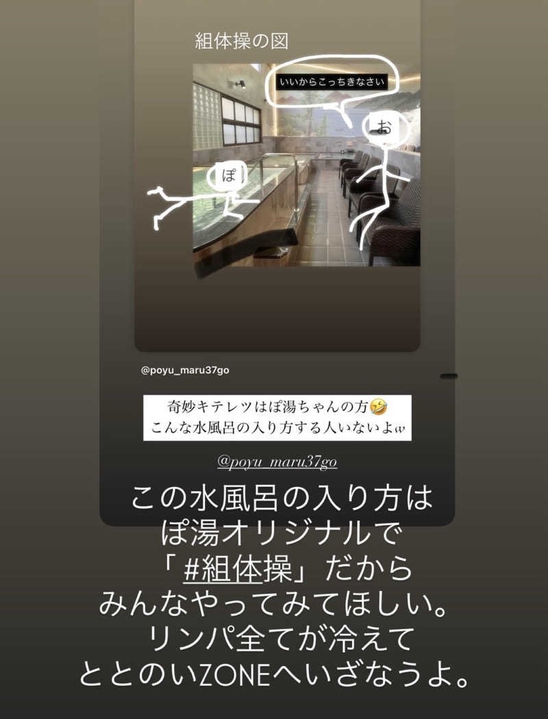 ぽ湯まるさんのCOCOFURO たかの湯のサ活写真