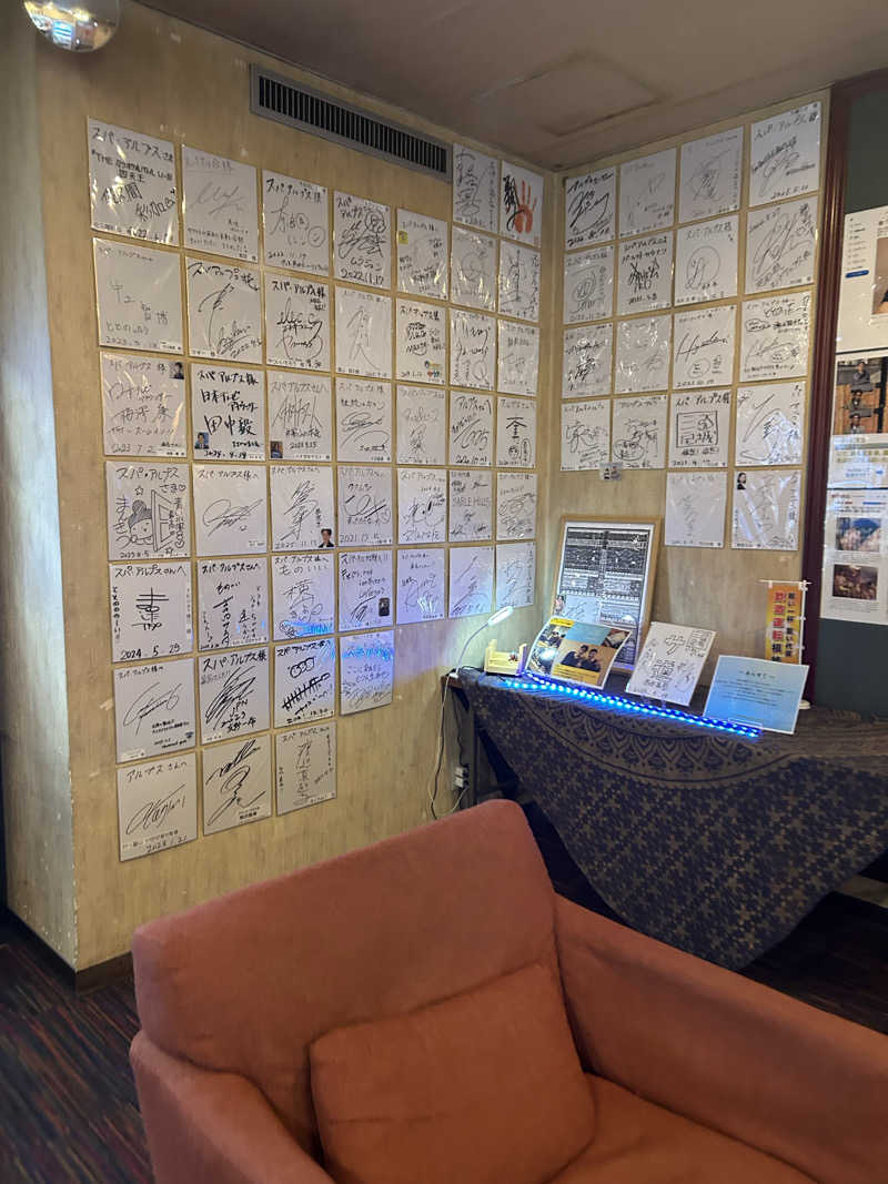 ぽ湯まるさんのスパ・アルプスのサ活写真