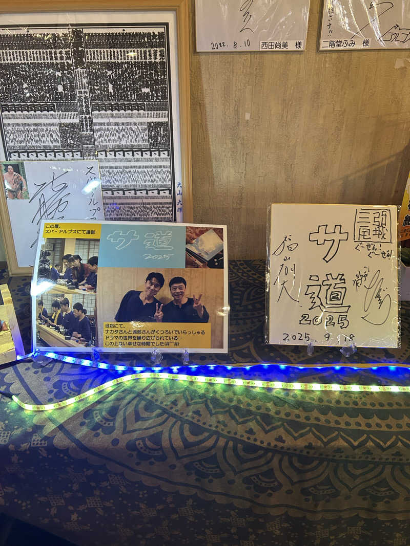 ぽ湯まるさんのスパ・アルプスのサ活写真