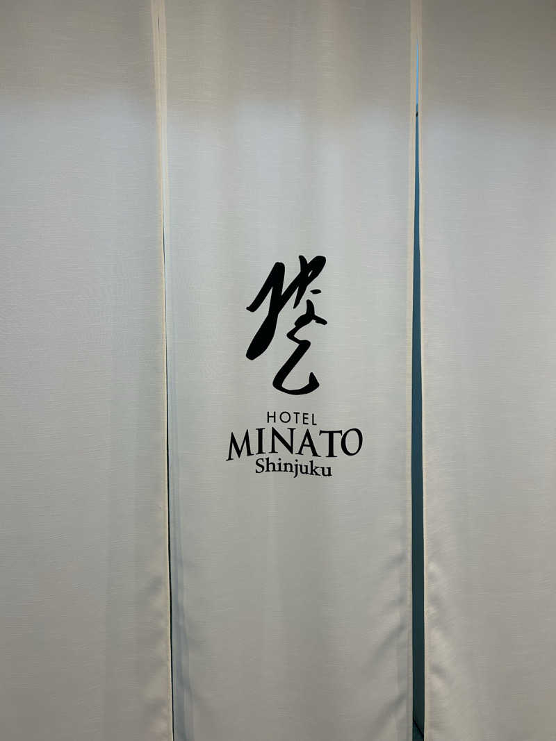 ぽ湯まるさんのHOTEL みなと 新宿のサ活写真