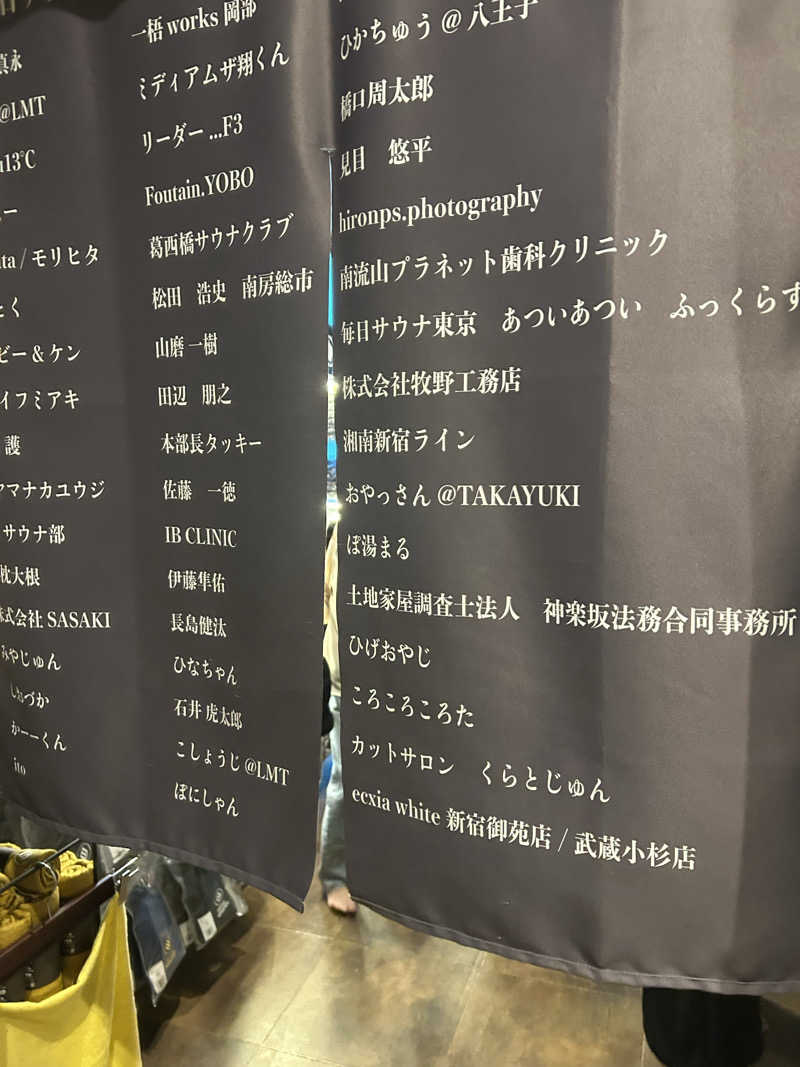 ぽ湯まるさんの毎日サウナ東京 幕張店のサ活写真