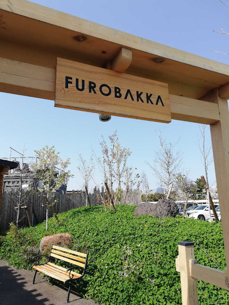 あまみゆうさんの湯屋 FUROBAKKA(フロバッカ)のサ活写真