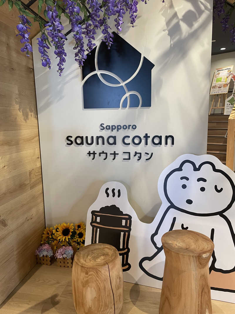 ぽわねえさんのサウナコタンサッポロのサ活写真