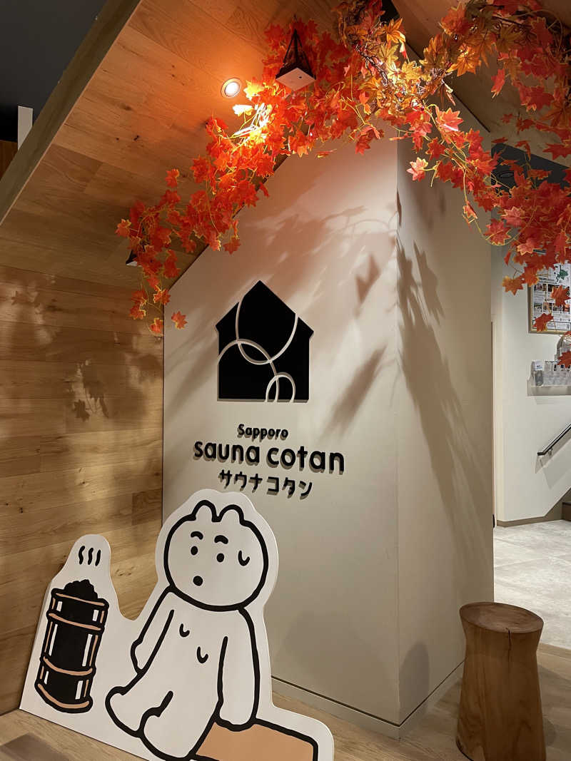 ぽわねえさんのサウナコタンサッポロのサ活写真