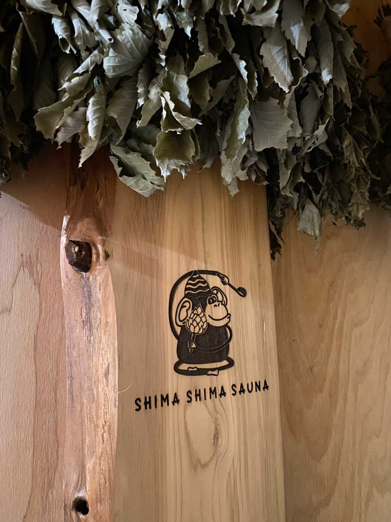 ショーちゃんさんのシマシマサウナ・Shimashima Sauna 2024年11月17日から2025年4月15日まで冬季休業のサ活写真