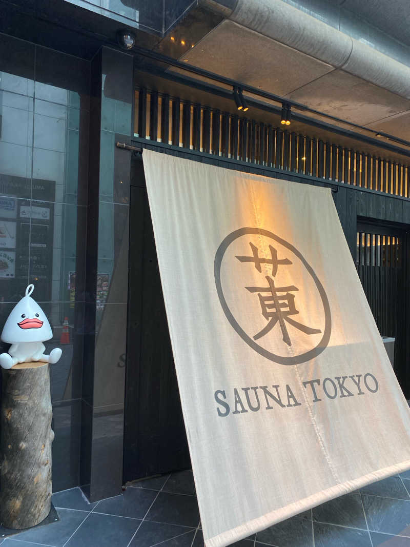 ショーちゃんさんのサウナ東京 (Sauna Tokyo)のサ活写真