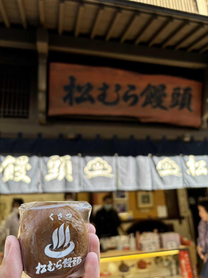 ショーちゃんさんの草津温泉 大滝乃湯のサ活写真