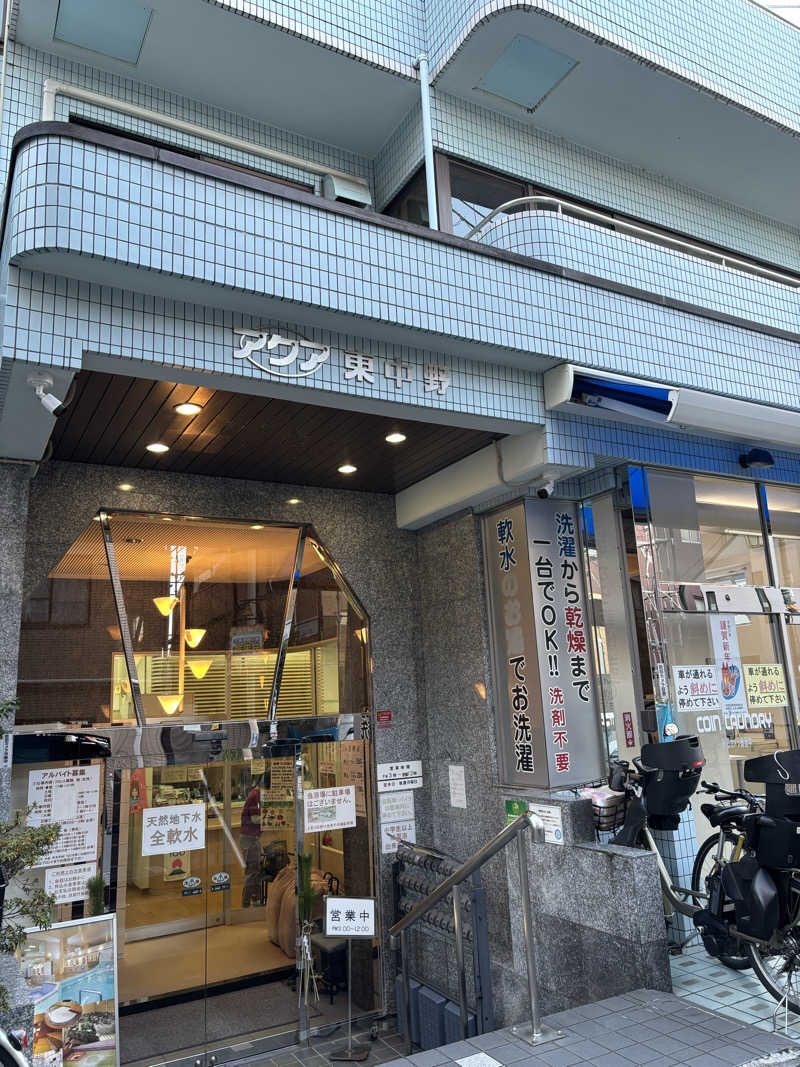 ショーちゃんさんのアクア東中野のサ活写真
