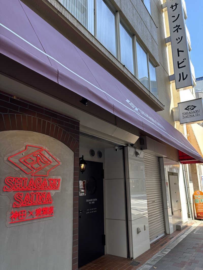ショーちゃんさんのSHIAGARU SAUNA 神田×秋葉原店のサ活写真