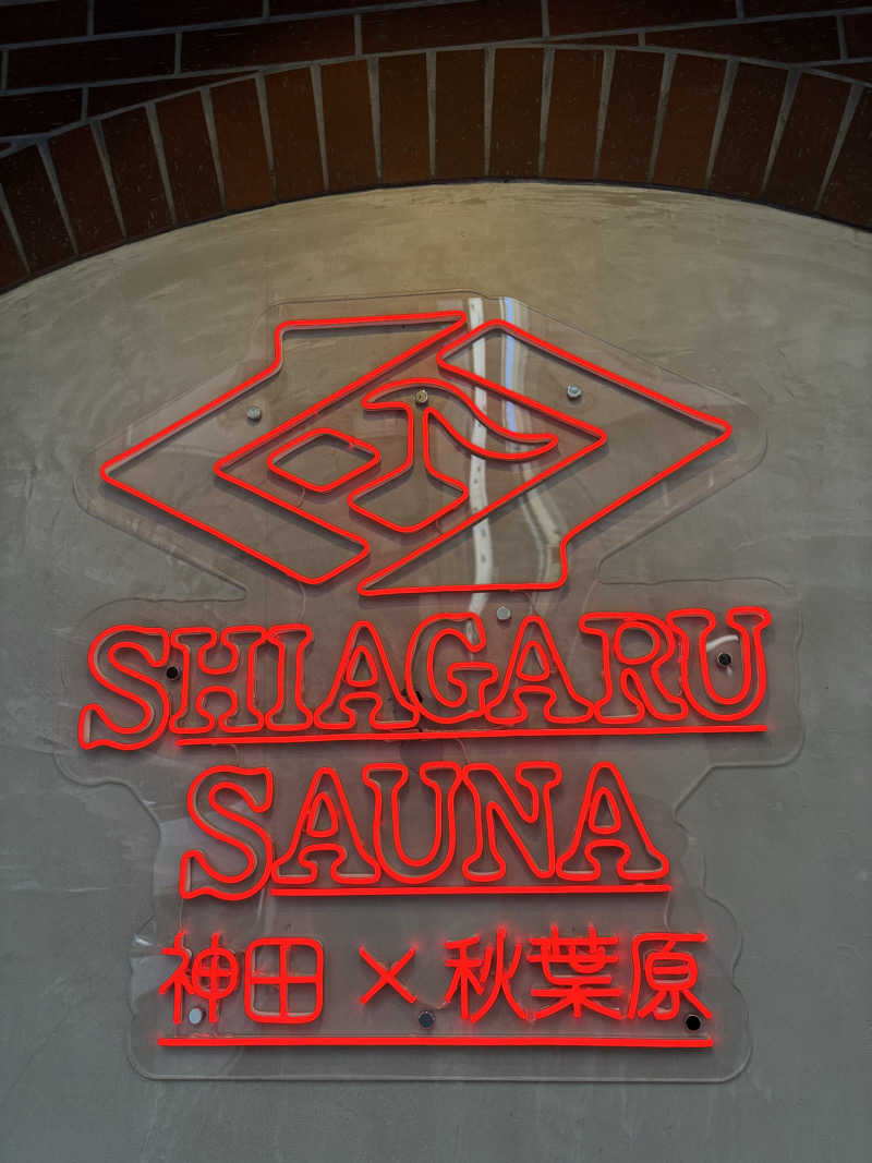 ショーちゃんさんのSHIAGARU SAUNA 神田×秋葉原店のサ活写真