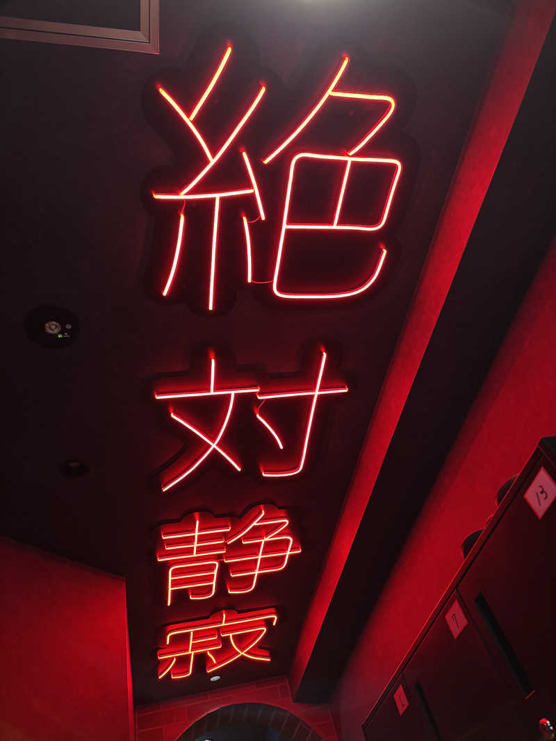 ショーちゃんさんのSHIAGARU SAUNA 神田×秋葉原店のサ活写真