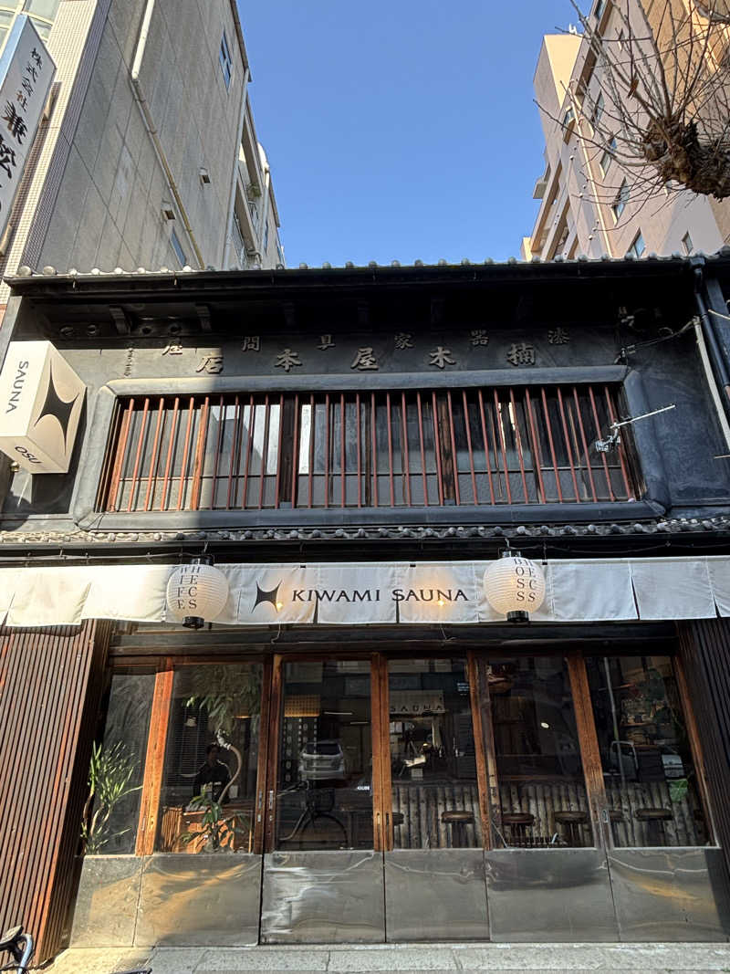 ショーちゃんさんのKIWAMI SAUNA 大須のサ活写真