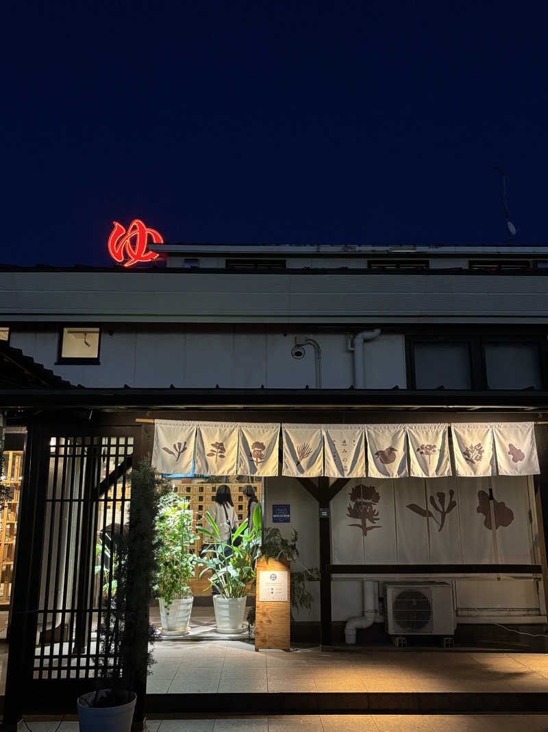 ショーちゃんさんの岐阜各務原 恵みの湯のサ活写真