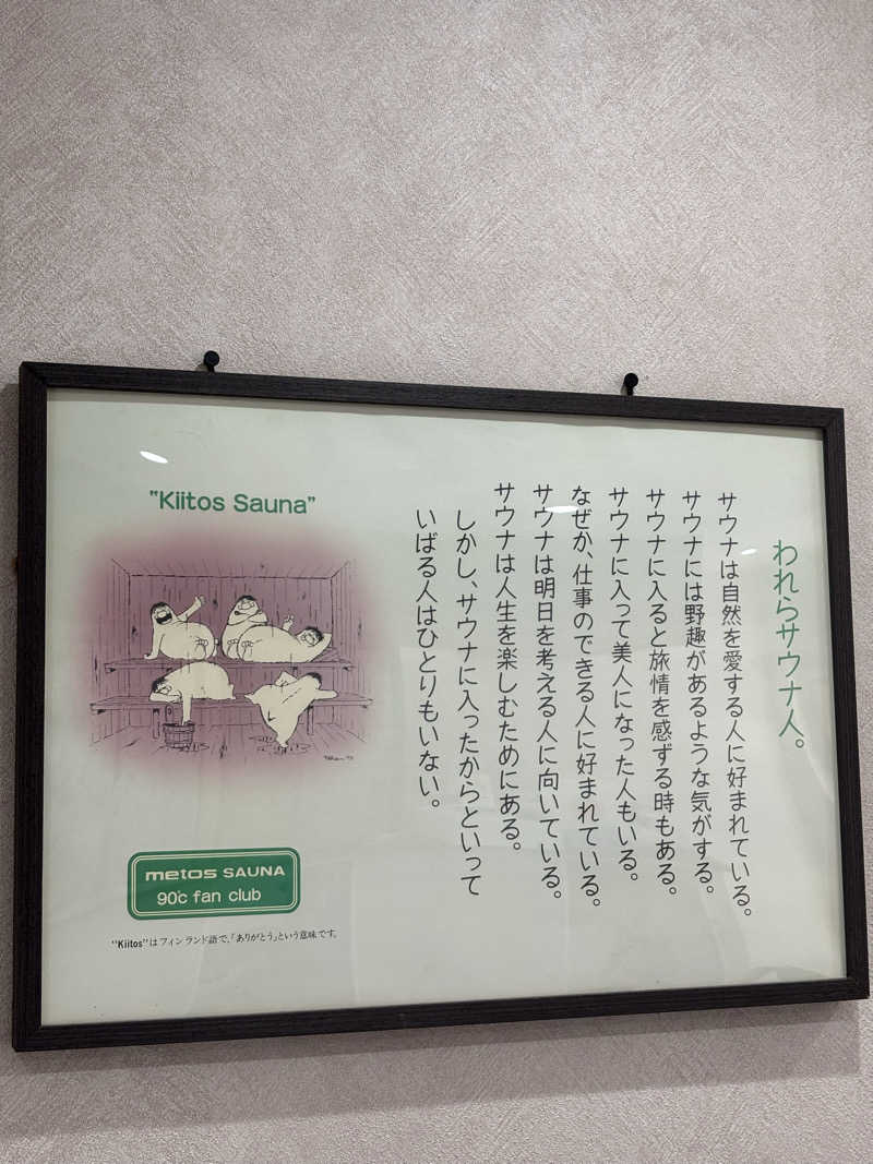 ショーちゃんさんのKanzaki Sanga Saunaのサ活写真