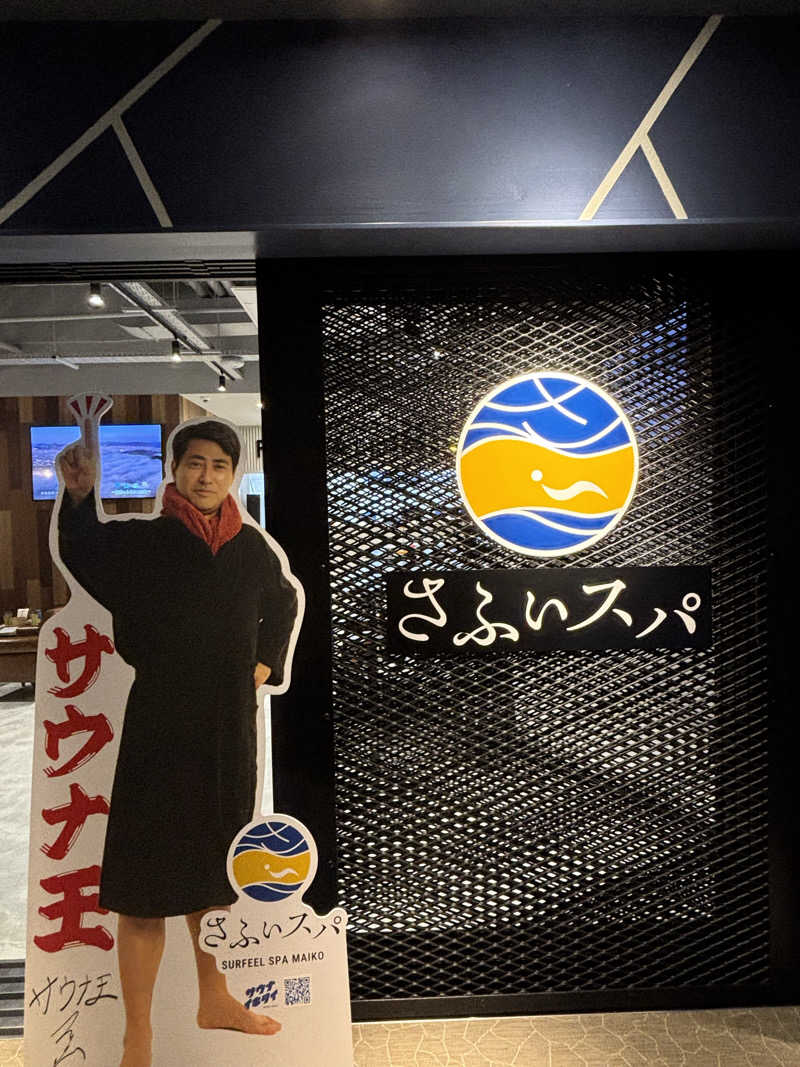 ショーちゃんさんのさふぃスパ舞子 byシーサイドホテル舞子ビラ神戸のサ活写真