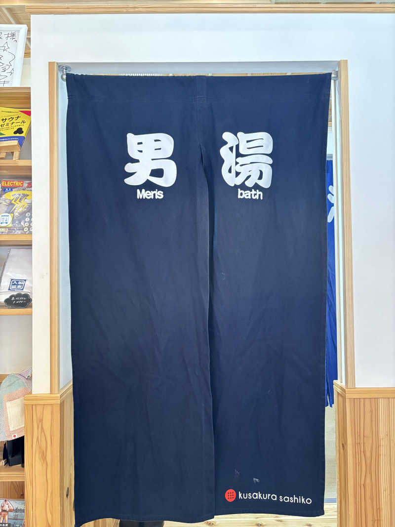 ショーちゃんさんの入船温泉のサ活写真
