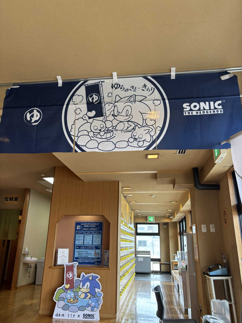 ショーちゃんさんの湯楽の里 松戸店のサ活写真