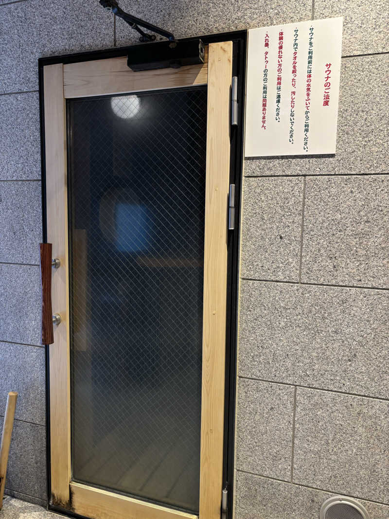 ショーちゃんさんのぎょうざ湯のサ活写真