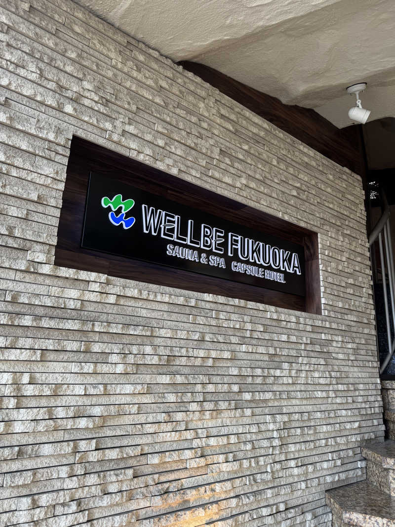 ハリソンさんのウェルビー福岡のサ活写真