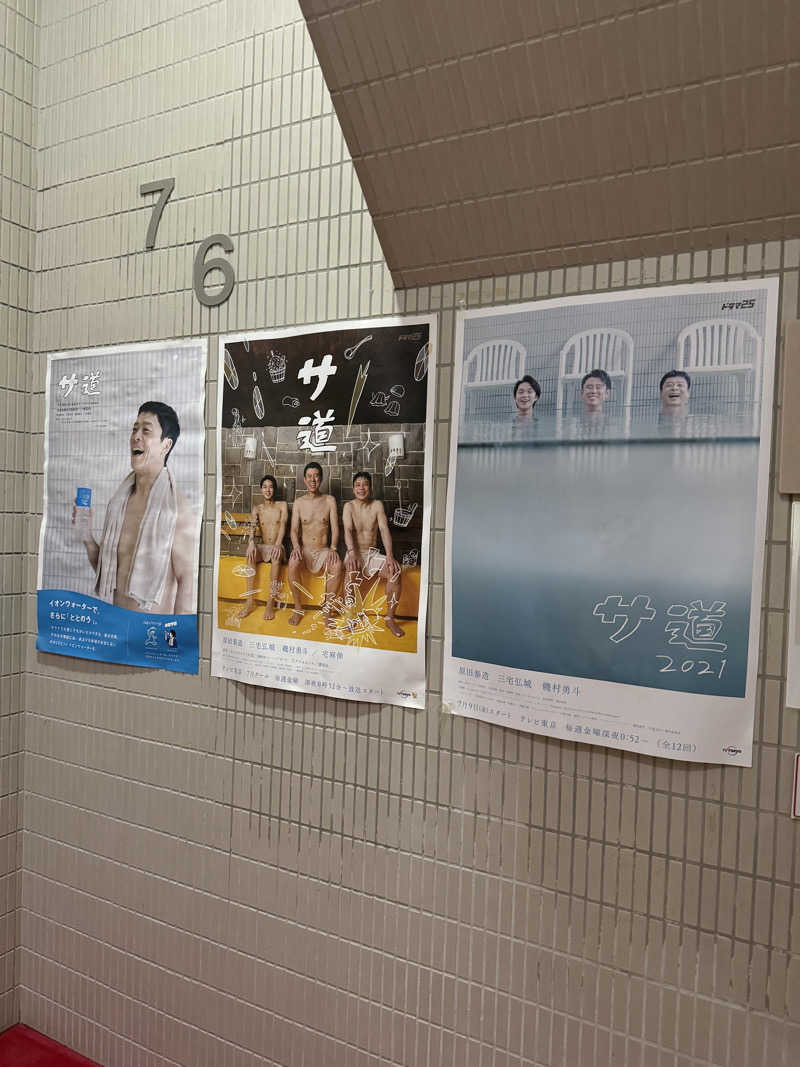 ハリソンさんのサウナ&カプセルホテル 北欧のサ活写真